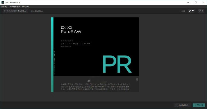 DxO PureRAW v3.9.0.33 中文版