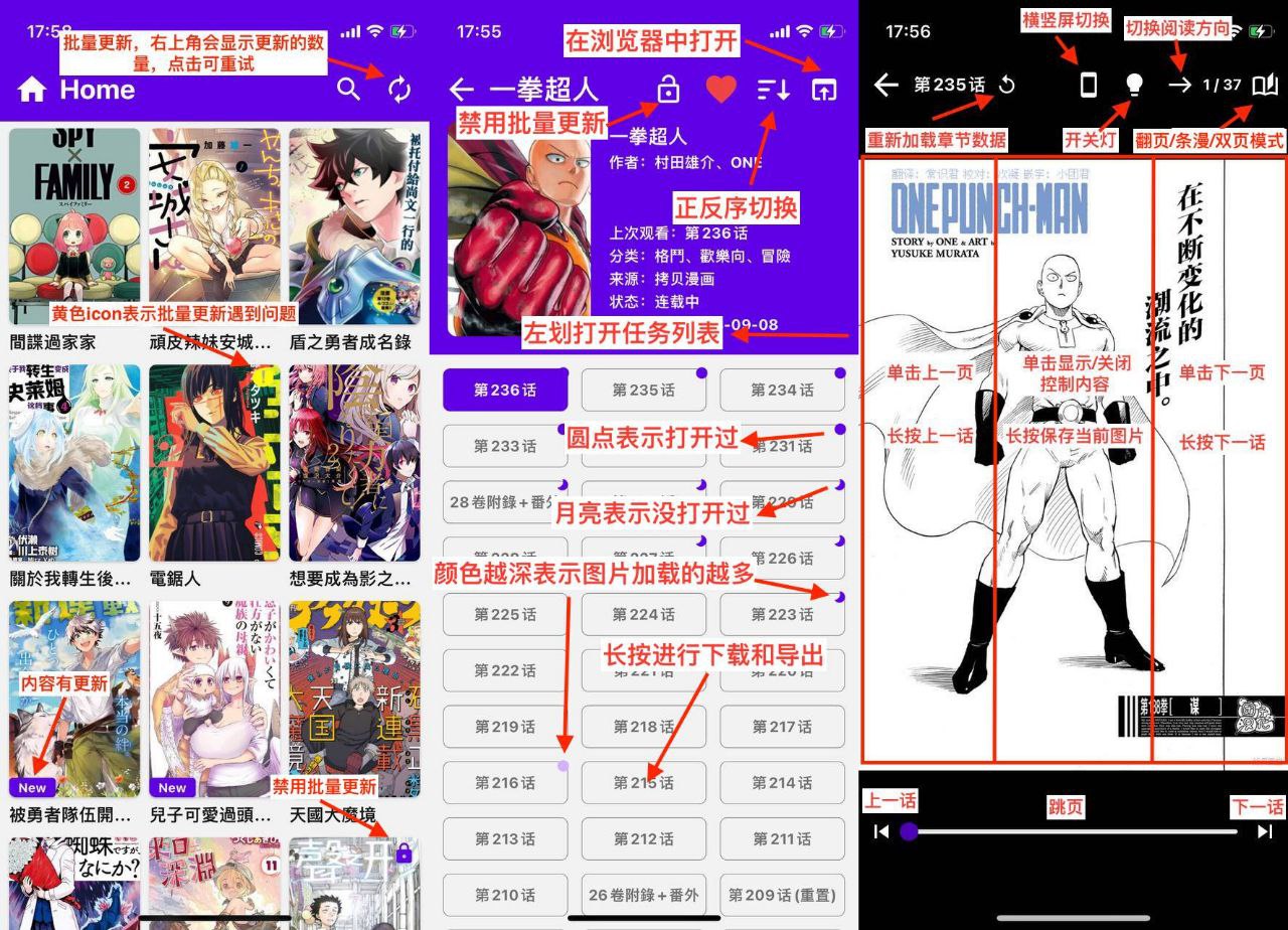 漫画阅读器 v0.7.0 一款开源漫画阅读器