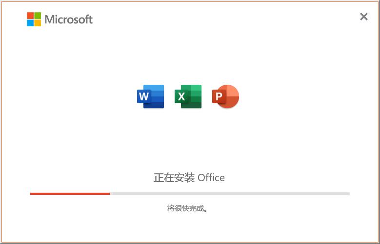 LKY Office Tools v1.3.0 office 全套一键下载自动激活