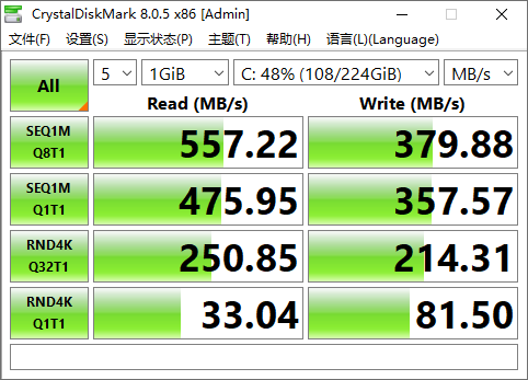 磁盘基准测试工具 CrystalDiskMark v8.0.5 中文绿色便携版