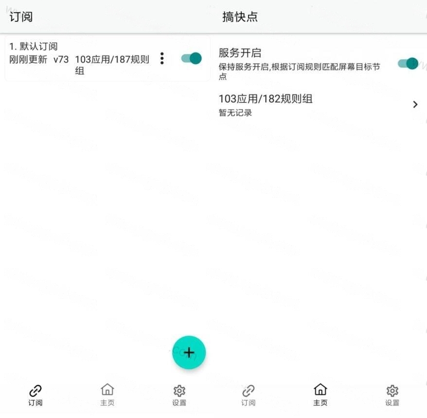 搞快点 GKD V1.6.4 启动页广告...