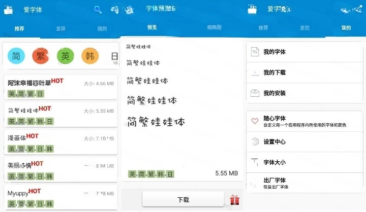 iFont 爱字体v5.9.8.230417高级...