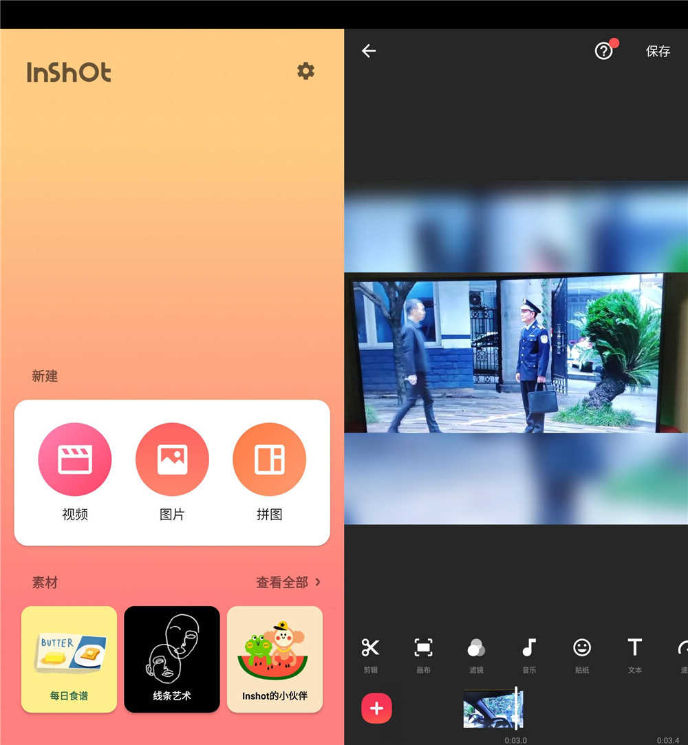 InShot Pro 视频编辑器 v2.020 高级版