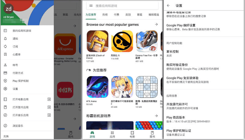 Google Play Store v39.8.19 谷歌商店，谷歌应用市场，安卓系统官方应用商店客户端