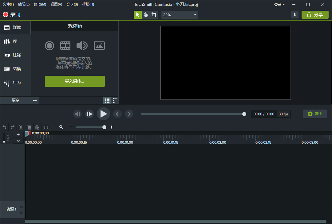 TechSmith Camtasia 2023 绿色版 专业屏幕录像视频编辑软件