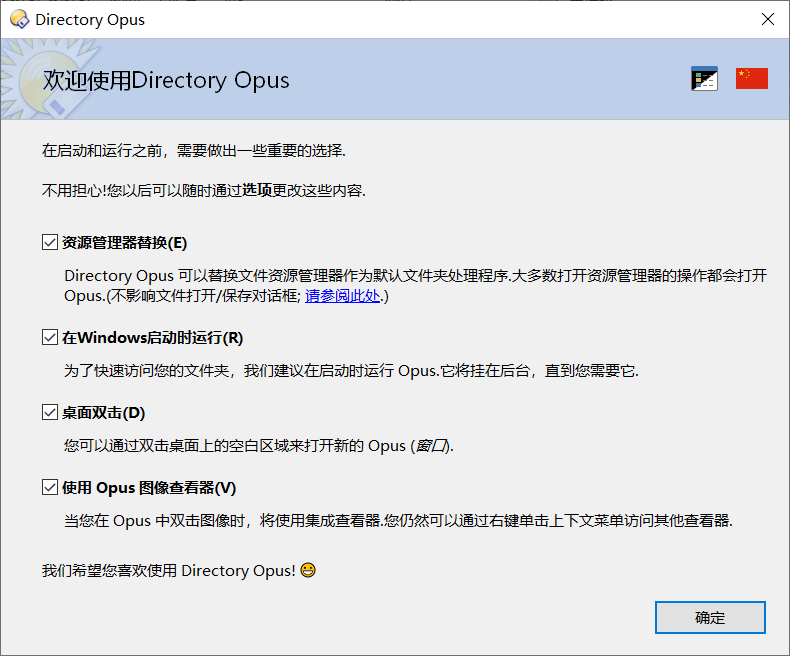 Directory Opus 文件资源管理器 v13.2