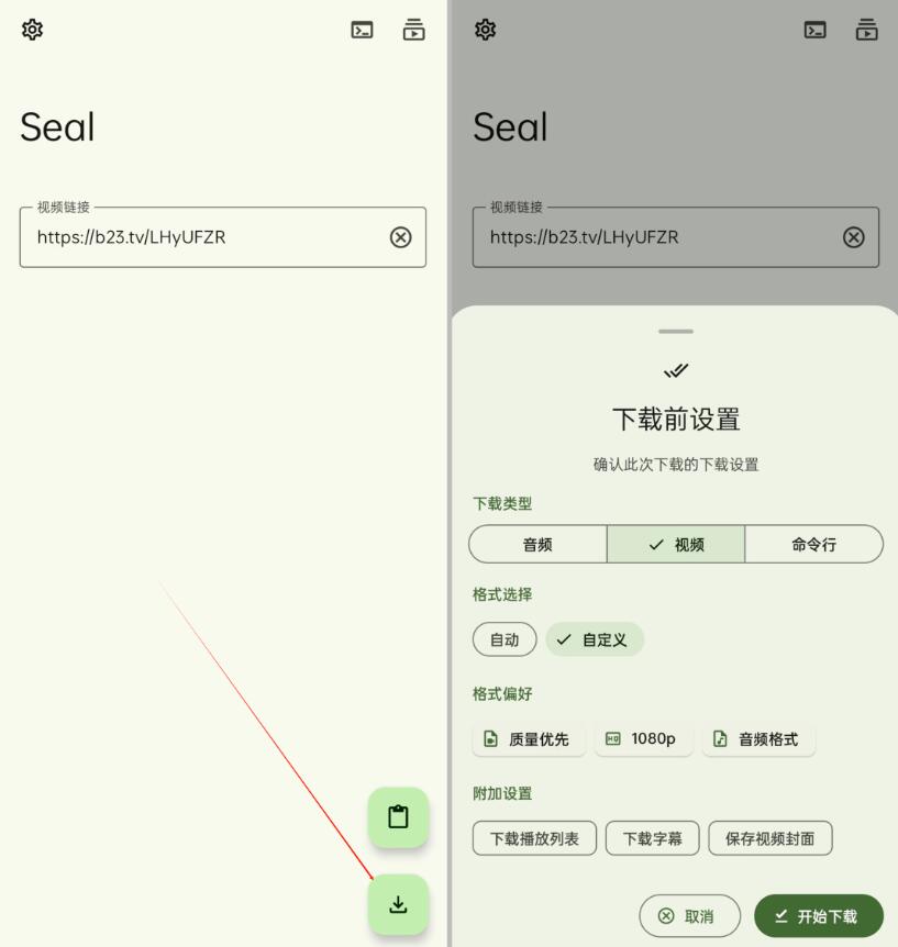 seal视频下载器v1.11.3