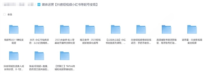 抖音短视频小红书等起号变现合...