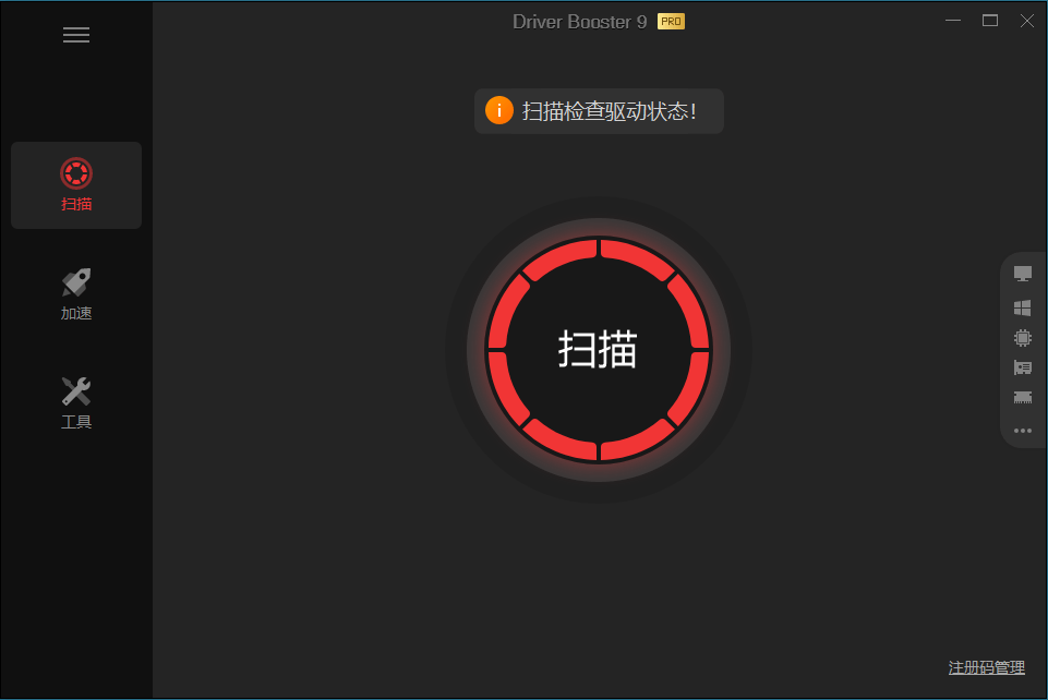 IObit Driver Booster v11.3.0.43 便携版 全球专业级驱动更新软件