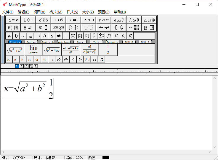 MathType 数学公式编辑器 v7.8.0