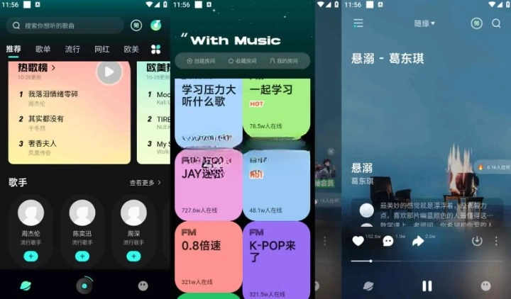 波点音乐v4.0.0 更新版/去广告...