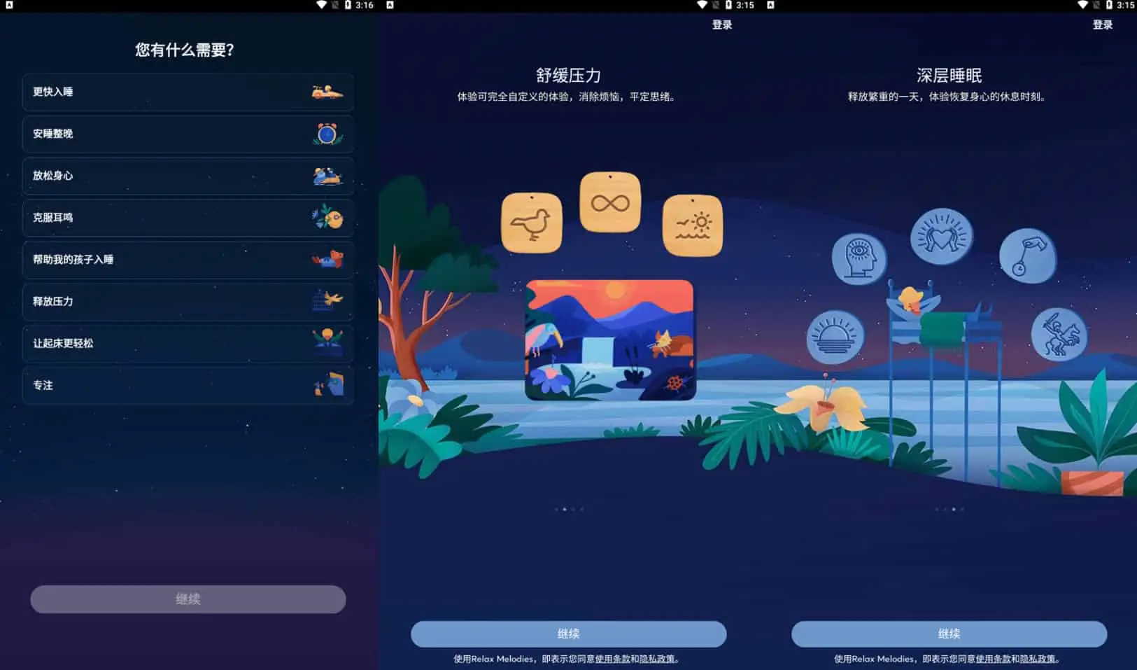 BetterSleep v24.3.0 解锁高级版 原 Relax Melodies 睡眠与瑜伽之声