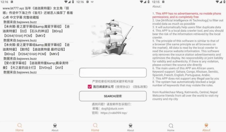 比特舟 Pro v1.9.7 去限制去升级磁力搜索，可调用第三方下载器