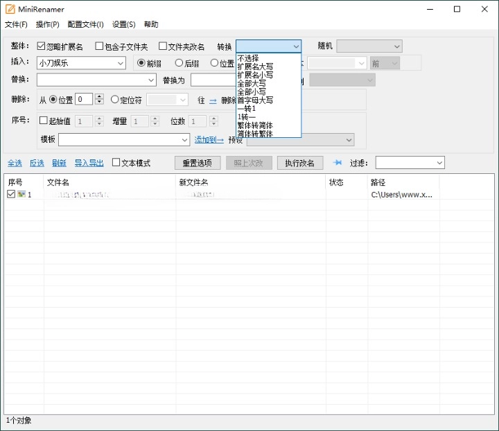 MiniRenamer 批量文件重命名 v2.2.0
