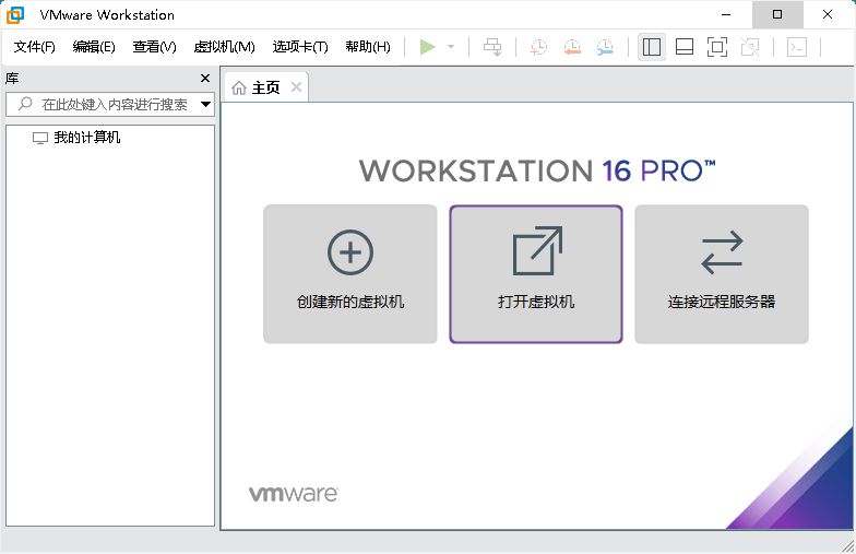 VMware 虚拟机 v17.5.1 精简版