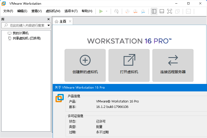 VMware 虚拟机 v17.5.1 精简版