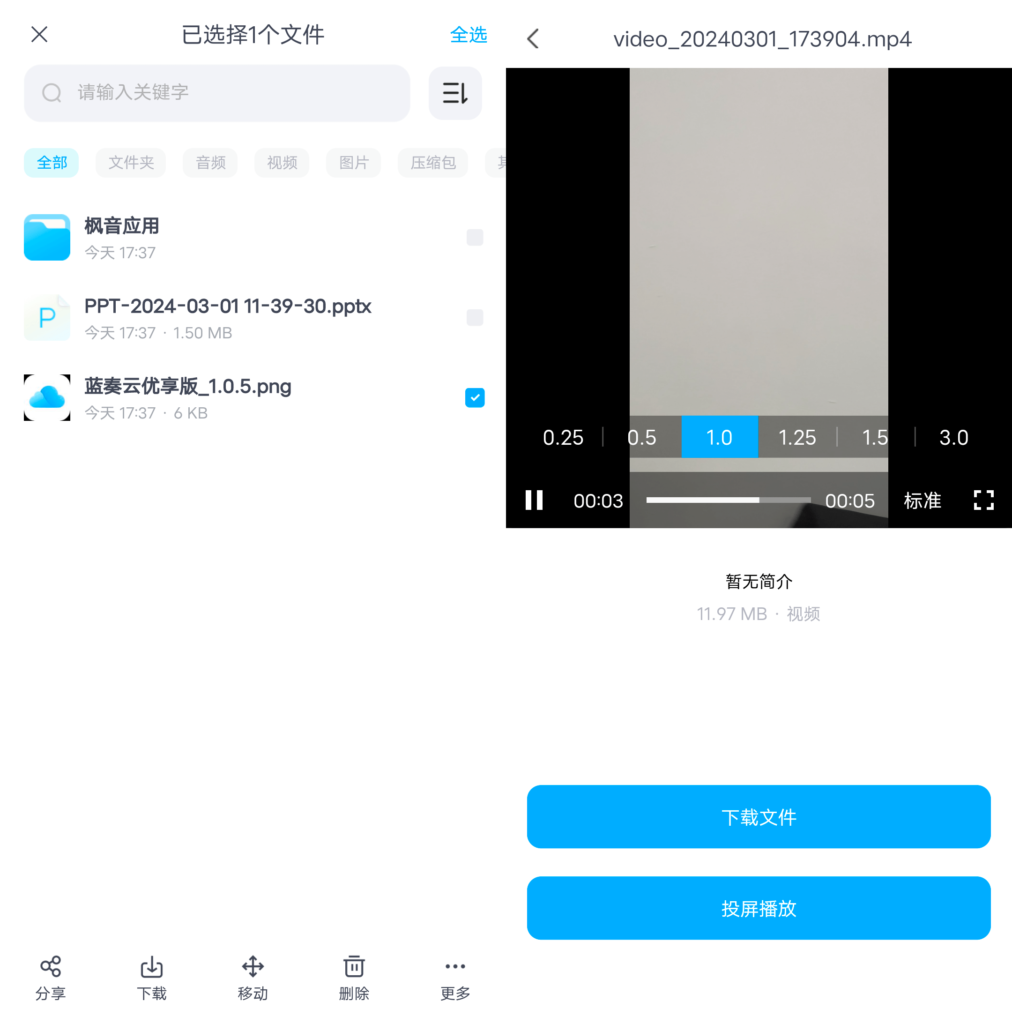 蓝奏云优享版 v1.0.5