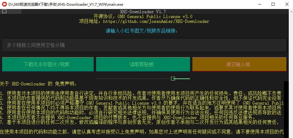 XHS-Downloader V1.7 小红书下载工具，一次可下载多个作品