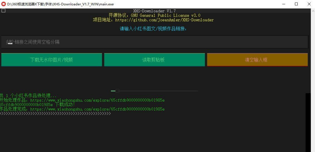 XHS-Downloader V1.7 小红书下载工具，一次可下载多个作品