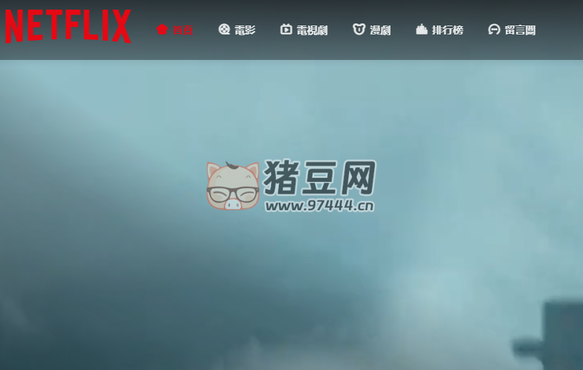 奈飞工厂：国内免费 Netflix 影视网站