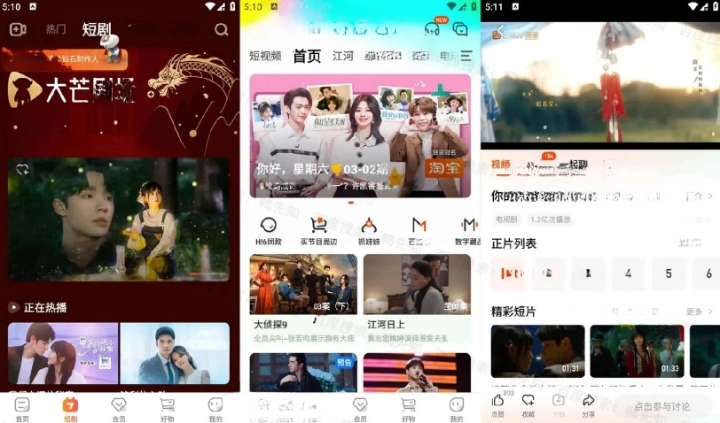 芒果 TV v8.0.1 去广告版 湖南卫视综艺电视剧免费观看