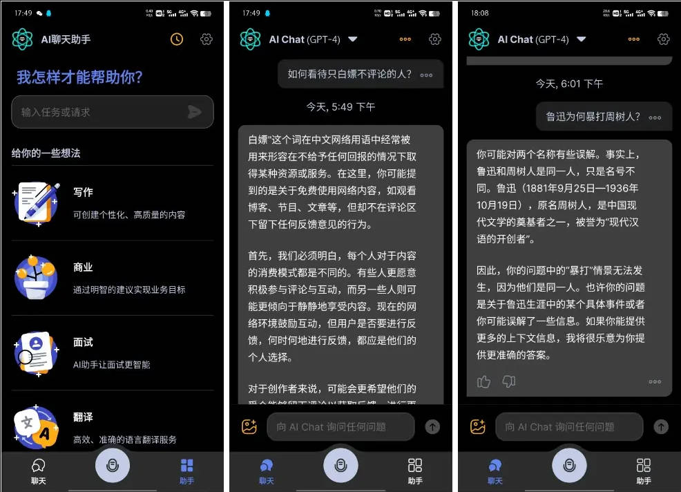 Apo-AI v3.6.1 Chat Smith，AI 人工智能聊天软件，GPT 人工智能机器人，GРТ4.0 模型