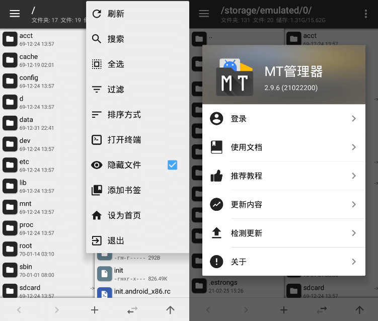 MT 管理器 v2.15.0 逆向修改神器