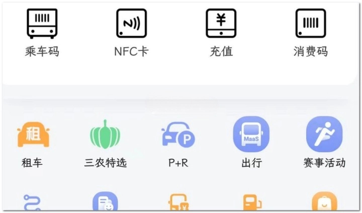 天府通 v6.3.0 简洁版 3s 打开乘车码 比原版更干净