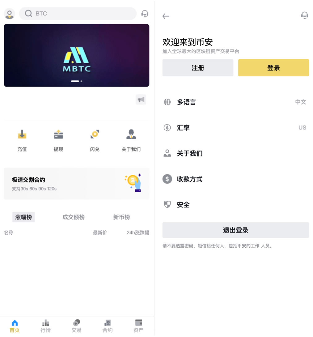 全开源Java仿币安交易所源码/币...