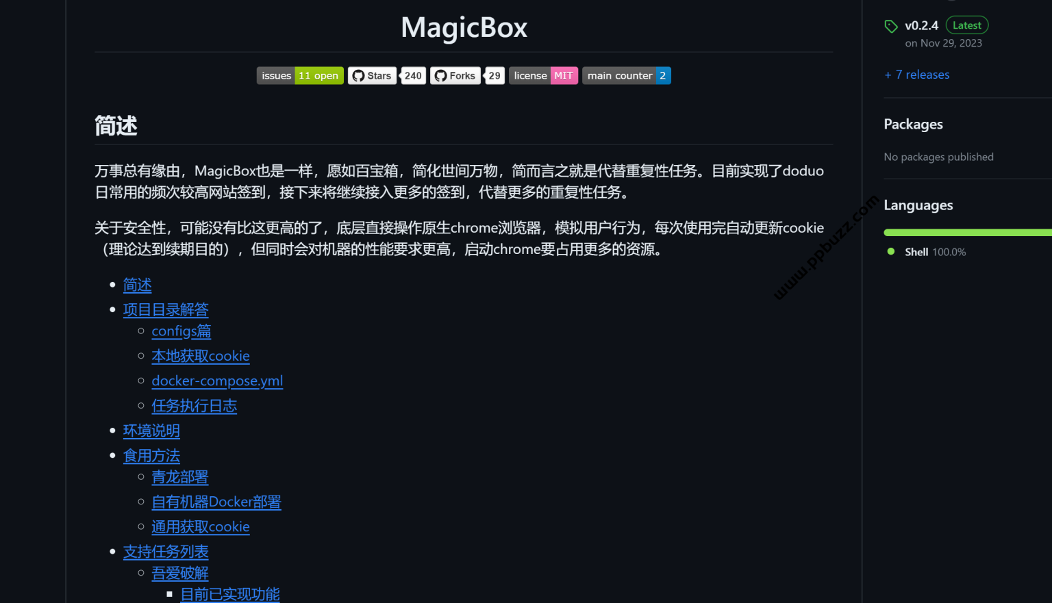 MagicBox：一个基于chrome的自...