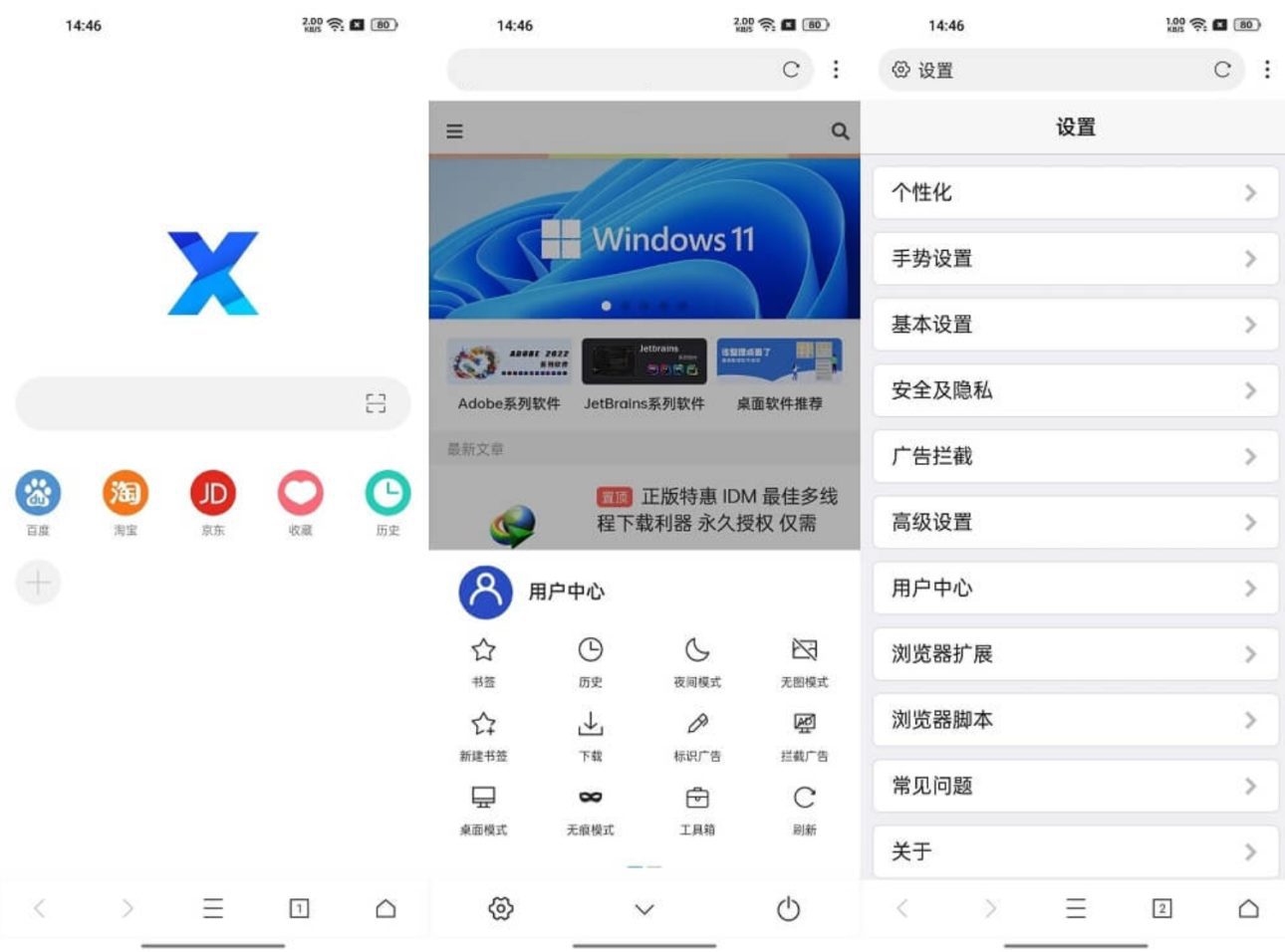 X浏览器 v4.4.2 谷歌版，浏览器...