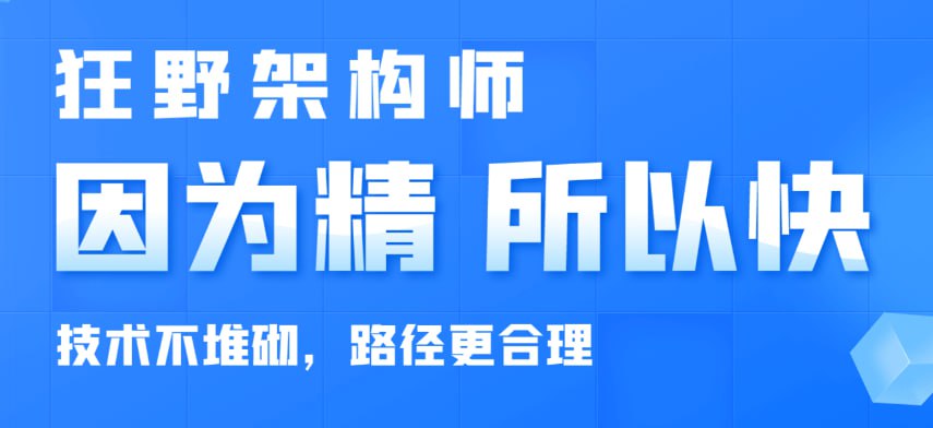 博学谷狂野架构师第5期