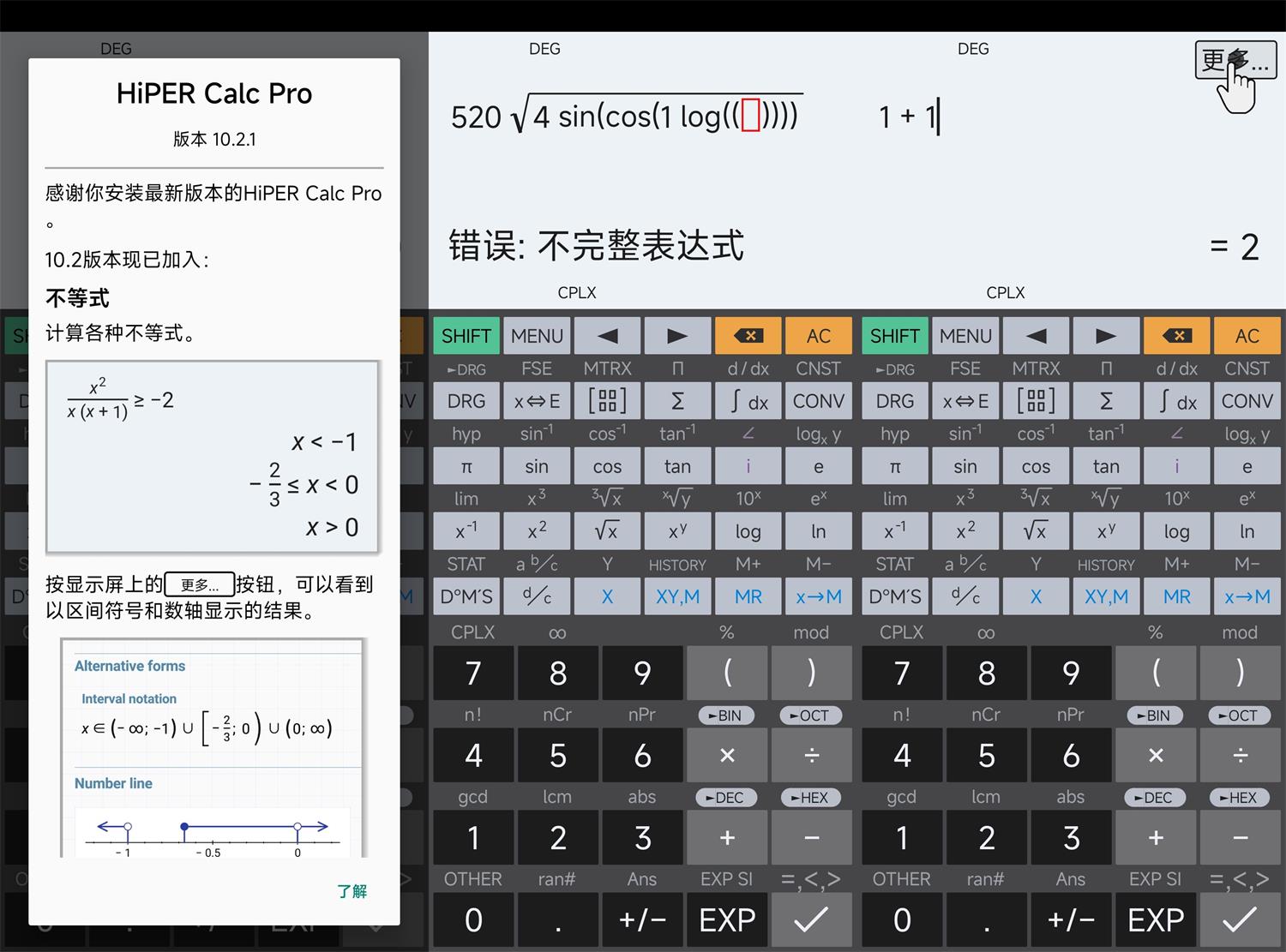 HiPER Calc PRO v10.4.3高级版 方程式图形计算器