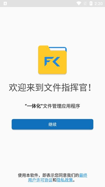 File_Comma Pro 文件指挥官v9....