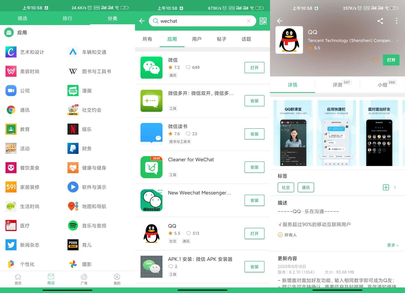 APKPure v3.19.81 无广告第三方 GooglePlay 应用下载