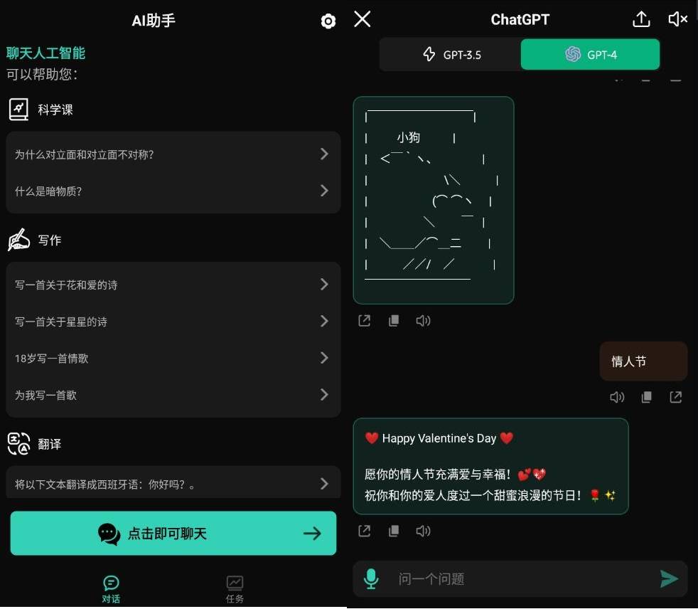 AI 助手 v1.8.0 高级版