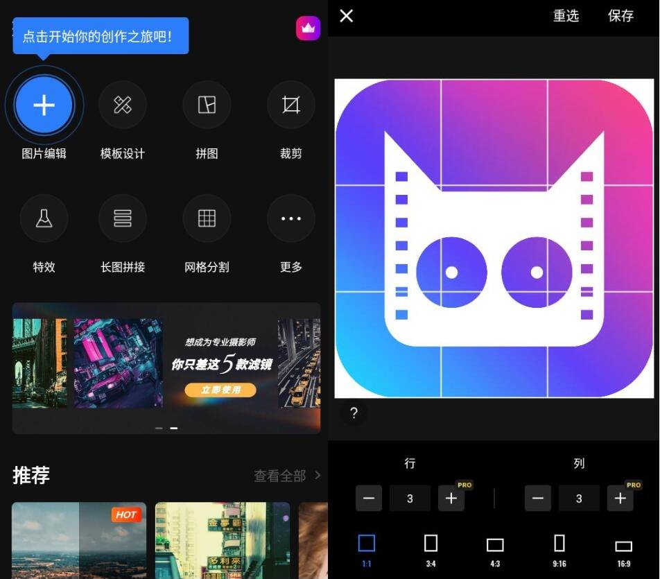 Fotor Photo Editor Pro 照片编辑器 v7.5.1.2 专业版