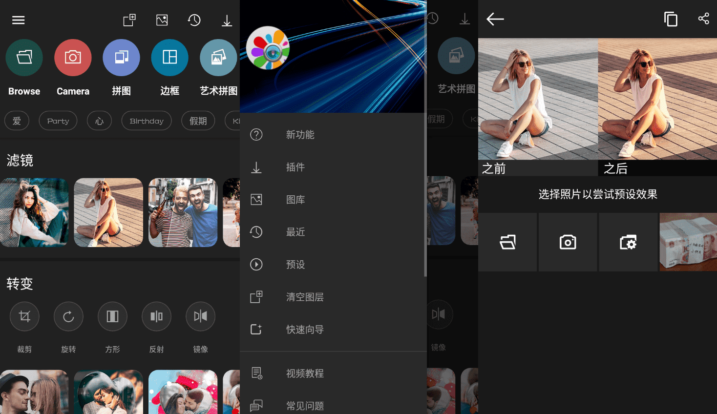 Photo Studio PRO 影楼v2.7.3.2327开心版