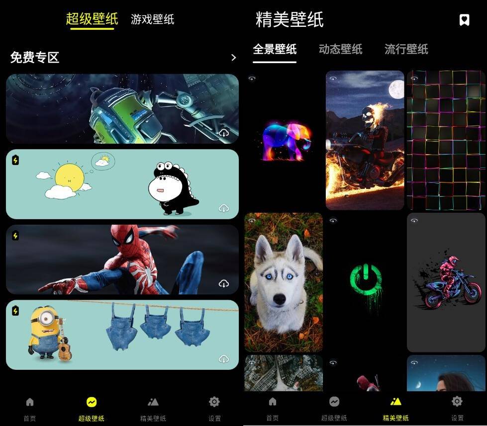 皮卡超级壁纸 v1.2.7 高级版