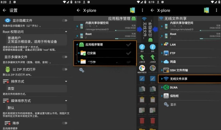 X-plore v4.36.05 解锁捐赠版 塞班平台上的老牌、最好的文件管理器