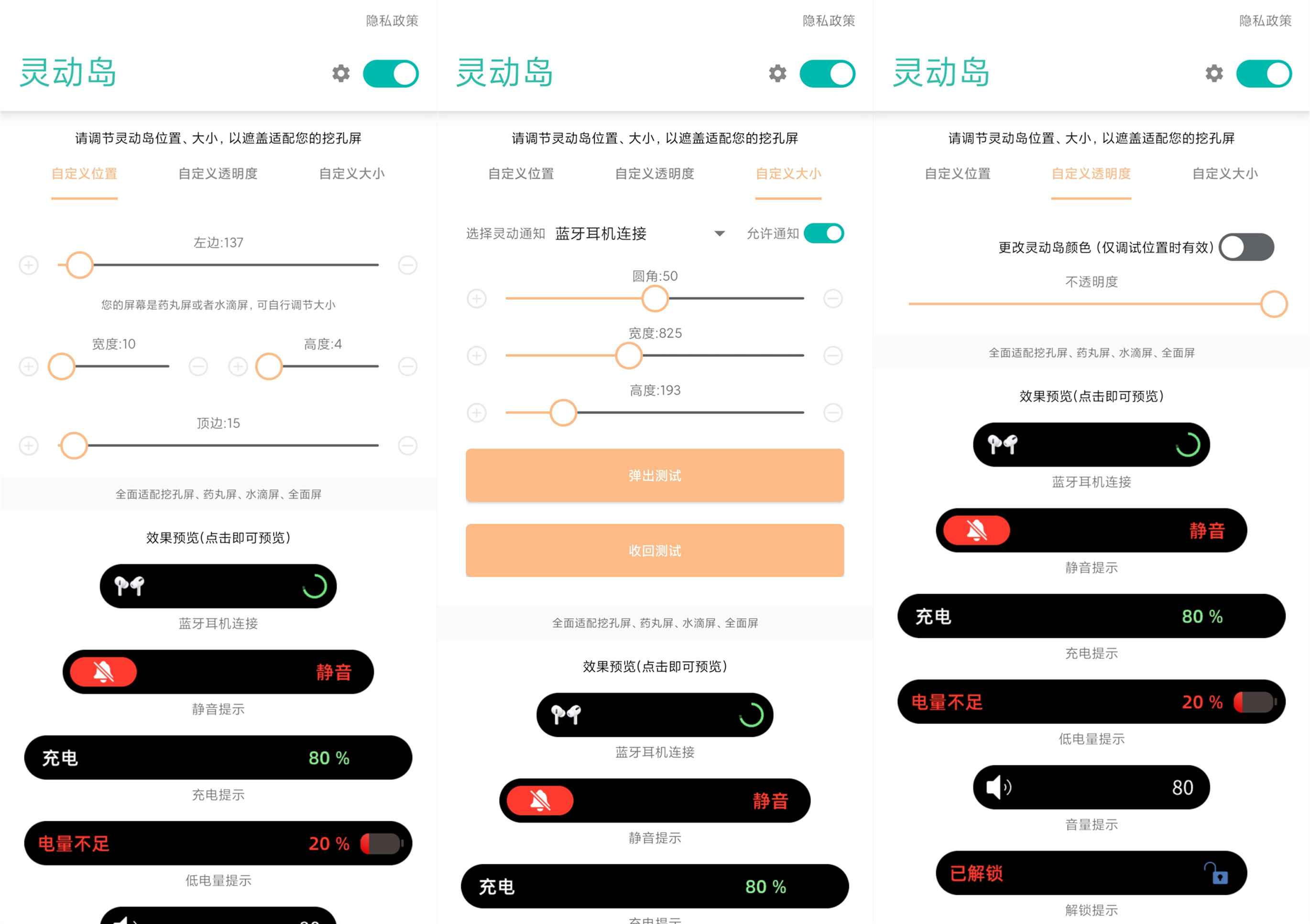 万象灵动岛 v2.3 快速体验 iPhone14 最新灵动岛功能