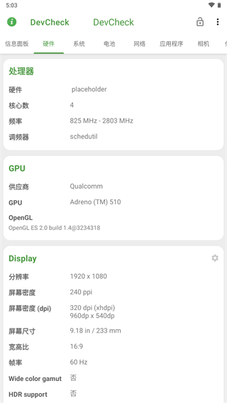 DevCheck v5.11 专业版 手机硬件系统信息