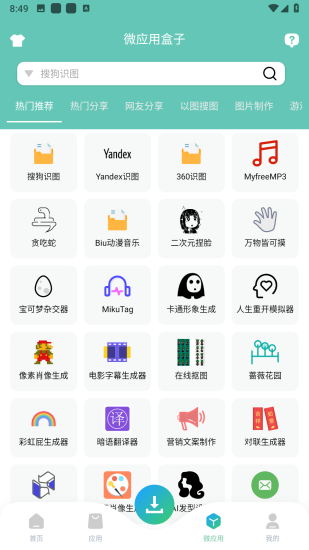 资源大师Plus V1.1.3高级版