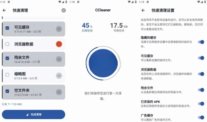 CCleaner v24.05.0 解锁专业版 安卓系统清理优化及隐私保护软件