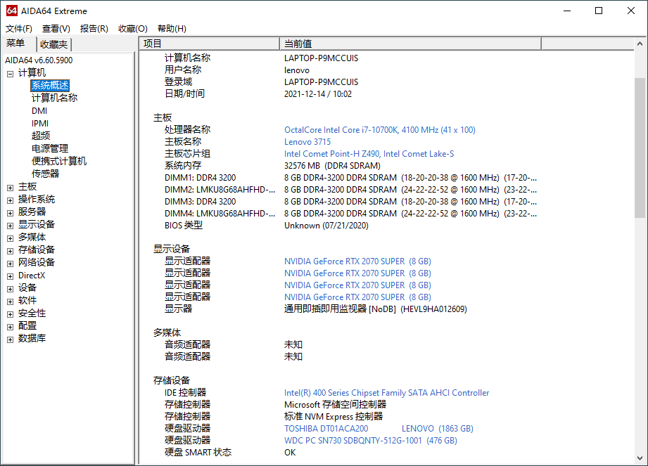 AIDA64 v7.20 免激活绿色版