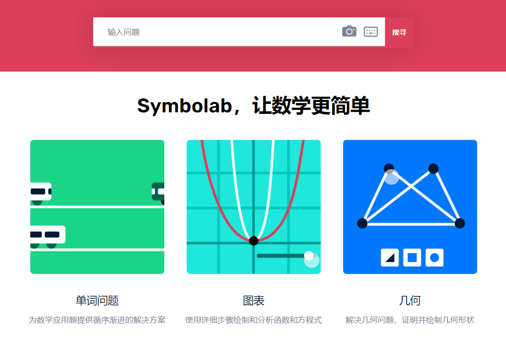 Symbolab 数学求解器 v10.5.0 开心版