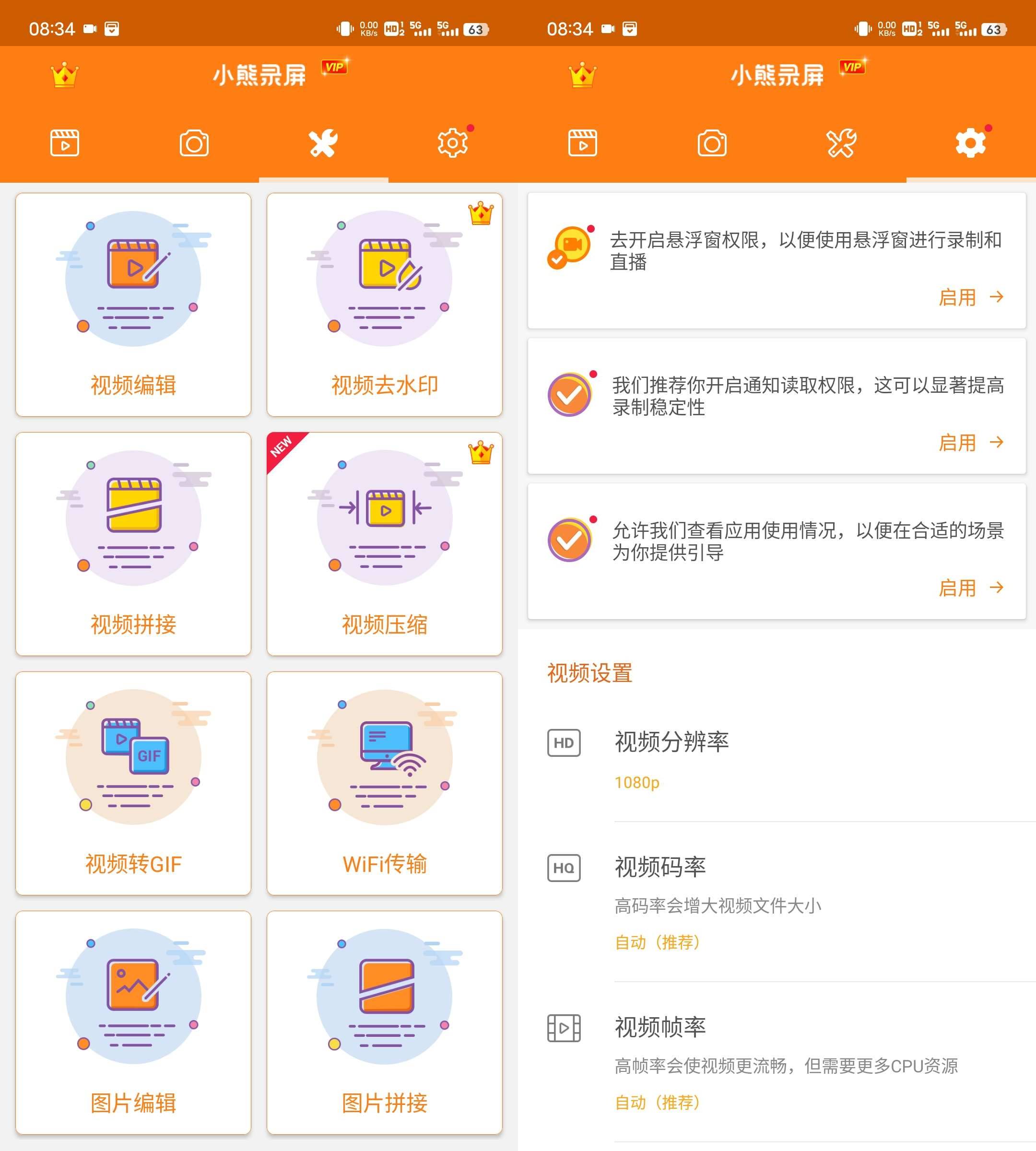 小熊录屏 v2.4.7.1 解锁会员版