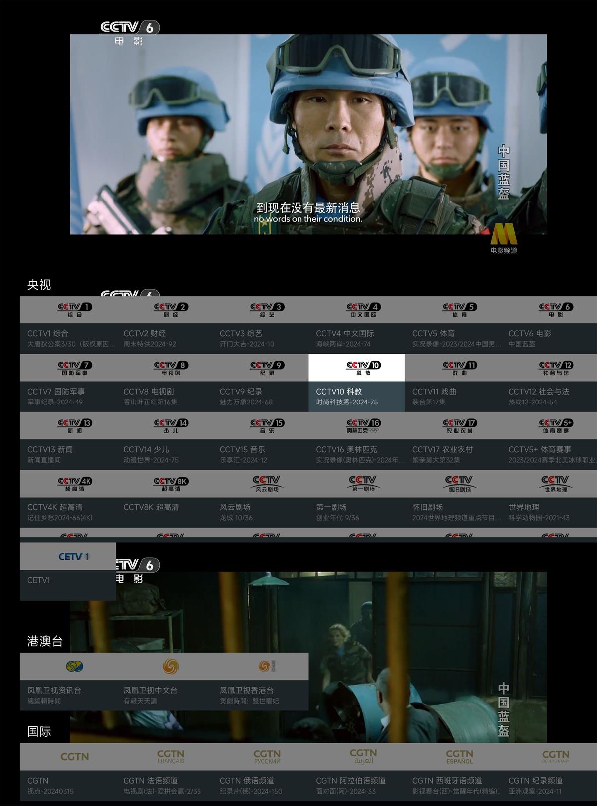 我的电视 TV v1.6.6 免费纯净版