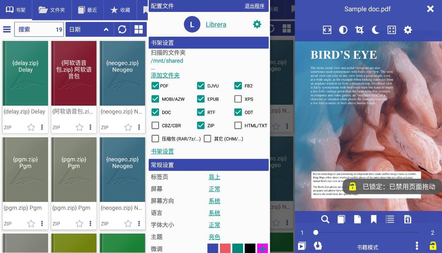 Librera Pro 阅读神器 v8.9.161 专业版