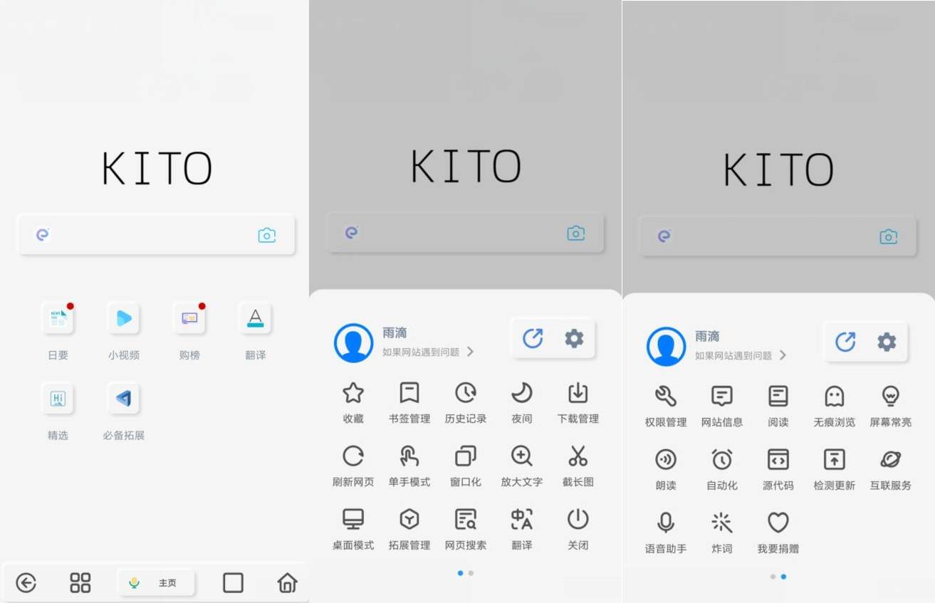 可拓浏览器 v7.5.9.1 扩展能力超强浏览器